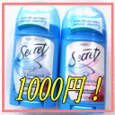 ワキの匂いをシークレット【Secret】デオドラント制汗剤シアクリーンplt&パウダーフレッシュpltの2個