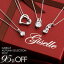 《2012年間楽天ランキング1位獲得》95%OFF!! 選べるダイヤモンドジュエリー　ネックレス　cz4点セット｜-Diamond necklace-｜首飾り｜送料込み｜ギフト｜ダイヤモンド豪華cz4点セット各商品通常価格14,800円×4で59200円の品が95％OFF！