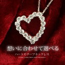 『送料無料』czダイヤモンド イタリア製シルバー・ハートモチーフネックレス｜-Diamond necklace-｜首飾り｜送料込み｜ギフト｜想いに合わせて選べるハートモチーフ