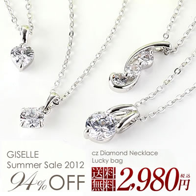 94%OFF!! 選べるCZダイヤモンドジュエリー　ネックレス　4点セット【メール便送料無料】｜-Diamond necklace-｜首飾り｜送料込み｜ギフト｜