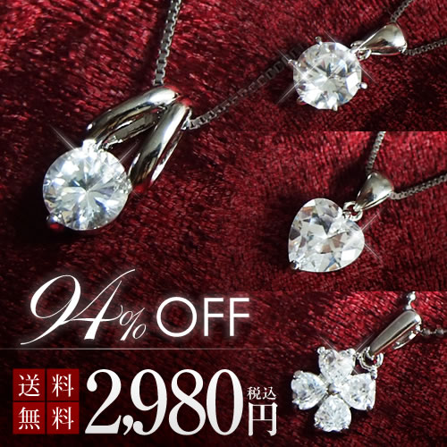 【送料無料】94%OFF!! CZダイヤモンド福袋