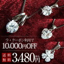 74%OFF!! CZダイヤモンド福袋★お買物マラソン限定・クーポン目玉★（12/19以降の発送となります）CZダイヤモンド豪華4点セットキュービックジルコニア