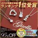 94%OFF!! 選べるCZ《総5カラット》ダイヤモンドジュエリー　ネックレス　4点セット｜-Diamond necklace-｜首飾り｜送料込み｜ギフト｜プレゼントに最適