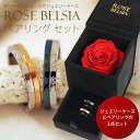 ペアリング ローズベルシア【ローマ数字 ペアリング 】サージカルステンレス 女性 結婚記念日 妻 誕生日プレゼント カップル お揃い プレゼント 誕生日|ステンレス|クリスマス|花|薔薇|バラ|誕生日プレゼント|