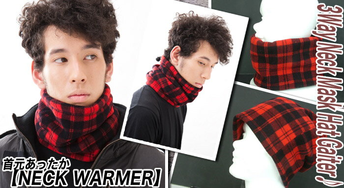 首元あったか【NECK WARMER】8417ネックウォーマー,ニット帽子,マスク,3Way,レジャー,フェイスウォーマー,ウインタースポーツ,防寒,マフラー,通勤,通学,スポーツ観戦プレゼントに最適♪ラッピング致します