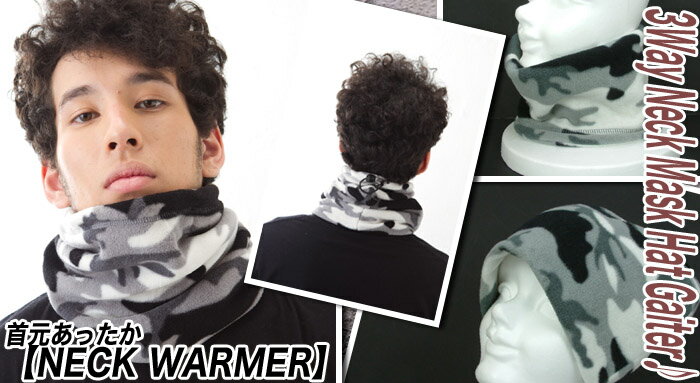 首元あったか【NECK WARMER】8418ネックウォーマー,ニット帽子,マスク,3Way, レジャー,フェイスウォーマー,ウインタースポーツ,防寒,マフラー,通勤,通学,スポーツ観戦