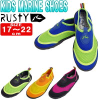 マリンシューズ キッズ アクアシューズ ウォーターシューズ Rusty ラスティ 967914 AQUA SHOSE シューズ 靴 こども 子供 ガールズ ボーイズ 海 潮干狩 シューズ 川 水遊び 郵 メール便 対応の画像