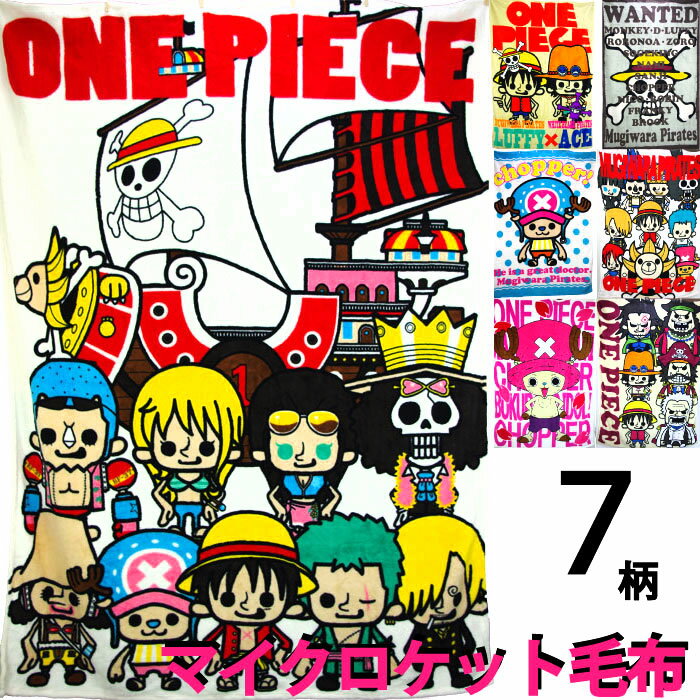 SALEワンピース マイクロケット 毛布 kow214【ONE PIECE】アウトドア、キャンプ、お昼寝etc…ルフィ,チョッパー,ゾロ,サンジ,ナミ,エース!TV、映画、アニメ、ジャンプ大人気キャラクター