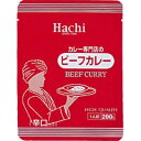 ハチ食品「カレー専門店のビーフカレー　辛口」30個セット・まとめ買い・おいしいレトルト・イベントやアウトドア・集会や会合に・イザというとき・一人暮らし・保存食に