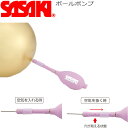 ササキ 新体操 ボール用 ポンプ M-20P ササキスポーツ SASAKI 新体操用品 レディース スポーツ用品 郵 メール便 対応
