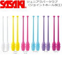 ササキ 新体操 新体操手具 ジュニア ラバークラブ ジョイントホール加工 MJ-38H こん棒 ササキスポーツ SASAKI 新体操用品 手具 レディース