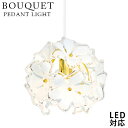 ペンダントライト デザイン照明 おしゃれ 花 1灯 天井照明 BOUQUET GEM-6873 ブーケ 球形 LED対応 照明 ペンダント LED ライト 花束 電球 引っ掛けシーリング 壁スイッチ ワンタッチ取り付け コードハンガー