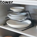 食器ラック ディッシュストレージ 3段 タワー tower 食器 収納 ラック ディッシュラック 食器立て 食器棚収納 皿 皿立て 整理 スタンド キッチン収納