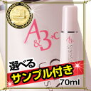 【サンプル付き】 Give&Give (ギブアンドギブ) 日焼け止め UV A&B+C 70ml【HLS_DU】 うるおいやすいからメイクの下地にイチオシのUVカットローションです。