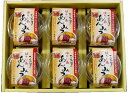 ご贈答用ほうじ茶あんみつ6食入り