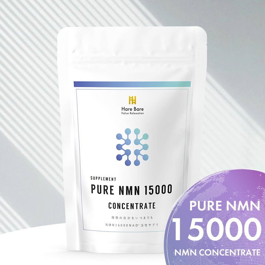 ピュア NMN 15000mg 90粒(1粒167mg) サプリ サプリメント β-NMN ベータ型 NAD+ 純度99%以上 腸溶性カプセル GMP認定工場製造 nmn 国内製造