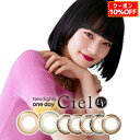 【10%OFFクーポン配布中!】カラコン 1day ネオサイ...