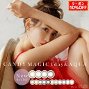 カラコン 1day キャンディーマジックワンデーアクア & ...