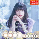 カラコン 1day エレベル ワンデー 2箱20枚(10枚入...