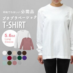 【送料無料】Tシャツ 長袖 レディース 綿100% ゆったり 大きいサイズ ロング丈 白 無地 黒 長袖<strong>tシャツ</strong> ロンT カットソー ビッグT オーバーサイズ ビッグTシャツ 部屋着 レデイース シンプル 重ね着 まとめ買い