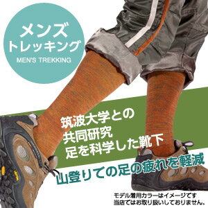 アーチフィットサポート・ 登山 用消臭機能付きメランジ トレッキング ハイソックスナイガイ BODY CLOTHING（ボディクロージング）2255-912 楽ギフ_包装選択 sybp smtb-k ポイント10倍 実施中！山登りに必要な機能を備えた 登山 用靴下。土踏まずをサポートし、つま先・踵への負担を軽減【メール便・ご対応可能・1点まで】【国際メール便】