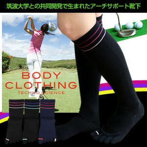 アーチフィットサポート付きレディス・トップグラデーションすべり止め付きハイソックスナイガイ BODY CLOTHING（ボディクロージング）3032-520 楽ギフ_包装選択 sybp smtb-k ポイント10倍 実施中！