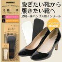 WALKING BALANCE ウォーキングバランス(女性用) パンプス用インソール靴の内底と足裏の不一致をアジャストペドーシスト(足矯正技師)福岡宜子さん監修COLUMBUS(コロンブス)3901-017ポイント10倍