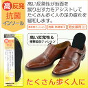 抗菌防臭加工高反発抗菌インソール(男女兼用)高反発クッション...