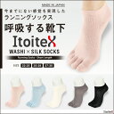 Itoitex (イトイテックス) ランニングソックス 5本指 ショート 和紙×シルク ランニングソックス 靴下 マラソン トレイルランニング 2945-501ポイント10倍