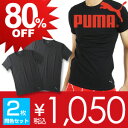 スーパーセール 驚異の80％OFF！+ポイント10倍！！PUMA（プーマ）メンズ・ワンポイントクルーネックTシャツ 通常1枚2625円が2枚で1050円 1枚当たり なんと525円♪2823-900ポイント10倍 実施中！ 10P25May12PUMA [プーマ] メンズ ボディウェア 公式ショップ廃盤につき期間限定の最終処分価格！2枚組セットでこのお値段♪在庫限りの早い者勝ち