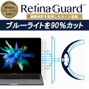 RetinaGuard Macbook ...