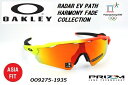 オークリー(OAKLEY)サングラス【RADAR EV PATH HARMONY FADE COLLECTION PRIZM RUBY