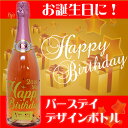 オリシャン　オリジナルボトル　オリジナルシャンパン　スワロ　名入れ彫刻　名入れボトル【誕生日　結婚祝い　手土産　イベントやサプライズに！】