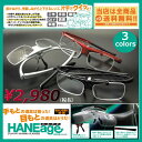 【店内全品送料無料】【HANEage】ハネアゲ DR-003 リーディンググラス フリップアップ老眼鏡 メガネ 選べる3カラー おしゃれメガネ エイジンググラス ギフト プレゼント包装対応【父の日】【母の日】