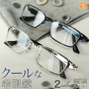 老眼鏡 男性 おしゃれ かっこいい メンズ メタル メタルフレーム 男性用老眼鏡 老眼鏡