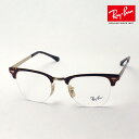 NewModel 正規レイバン日本最大級の品揃え レイバン メガネ フレーム クラブマスターメタル Ray-Ban RX3716VM 2917 伊達メガネ 度付き ブルーライト カット 眼鏡 RayBan Made In Italy ブロー