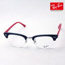 プレミア生産終了モデル 正規レイバン日本最大級の品揃え レイバン メガネ フレーム クラブマスター Ray-Ban RX4354V 5905 伊達メガネ 度付き ブルーライト カット 眼鏡 RayBan ブロー