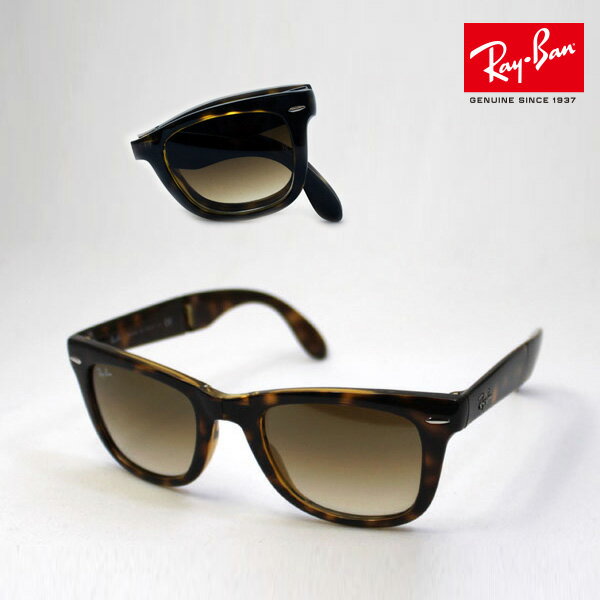 RB4105 71051 RayBan レイバン サングラス ウェイファーラー WayFarer Folding(折畳式)  glassmania 有名人着用モデル サングラスRayBan レイバン サングラス●18時迄のご注文は即日発送●レビューを書いて送料無料●代引・コンビニ決済手数料無料●ギフトバッグ無料