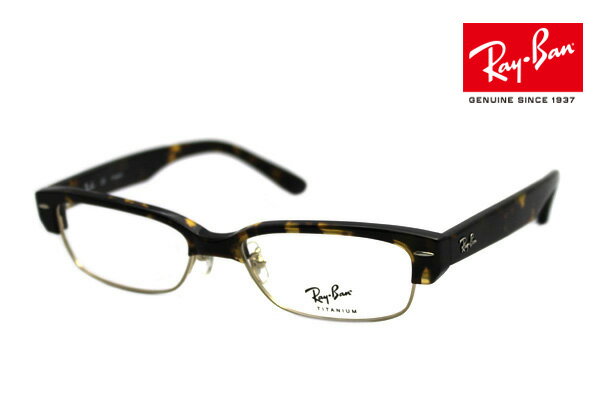 最短6時間で商品お届け 年中無休 正規レイバン国内最多1891モデル 東京南青山に店舗OPEN RX5157 2346 Ray-Ban レイバン メガネ ブロー【あす楽対応】レディース メンズ 眼鏡 おしゃれ 伊達メガネ 度つき レンズなし ブルーカット RayBan glma