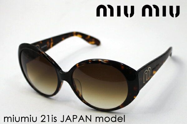 【miumiu】 ミュウミュウ サングラス MU21IS 2AU1Z1 レディース...:glassmania:10000679