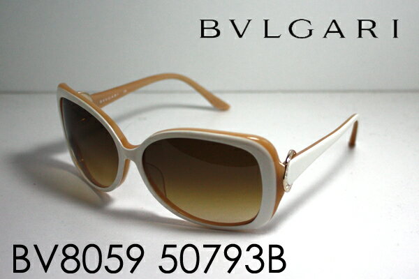 【安心の国内正規品・保証/修理も完備】 BVLGARI ブルガリ サングラス ジャパンモデル BV8059 50793B 【代引無料】【商品到着後、レビューで送料無料】【ギフトバッグ無料】 glassmania サングラス