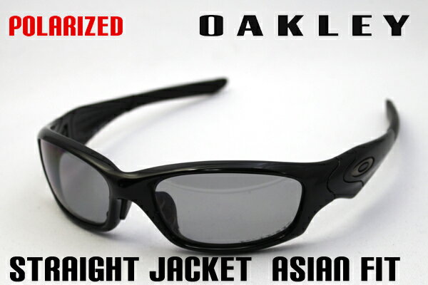 【18時迄のご注文は即日発送】 オークリー サングラス 偏光 ストレートジャケット アジアンフィット OAKLEY STRAIGHT JACKET ASIAN FIT oakley12-935J ACTIVE ブラック系カラー  glassmania サングラス