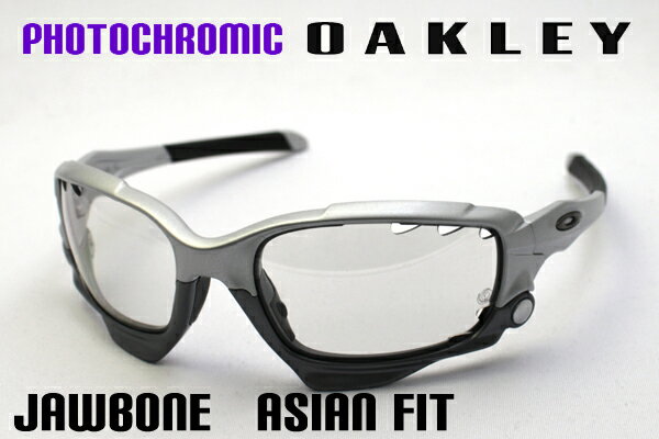 【18時迄のご注文は即日発送】 オークリー サングラス 調光 ジョウボーン アジアンフィット OAKLEY JAWBONE ASIAN FIT oakley24-239J SPORT シルバー系カラー  glassmania サングラス