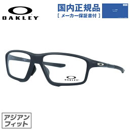 【国内正規品】<strong>オークリー</strong> <strong>メガネ</strong> フレーム OAKLEY 眼鏡 CROSSLINK ZERO クロスリンクゼロ OX8080-0758 58 アジアンフィット スクエア型 スポーツ メンズ レディース 度付き 度なし 伊達 ダテ めがね 老眼鏡 サングラス