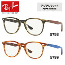 レイバン メガネ フレーム RX7159F (RB7159F) 全2カラー 52サイズ メンズ レディース ユニセックス フルフィット(アジアンフィット) ウェリントン 度付きメガネ 伊達メガネ 【Ray-Ban】【国内正規品】