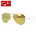 レイバン サングラス 度付き対応 アビエーター ラージメタル RB3025 112/93 58 ゴールド AVIATOR LARGE METAL FLASH LENSES レディース メンズ UVカット ダブルブリッジ 【Ray-Ban】【海外正規品】