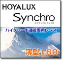 HOYA Synchro シンクロ薄型160 遠近両用メガネレンズ(2枚1組)初めての方でも慣れやすい