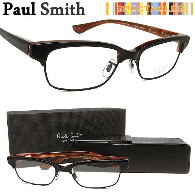 （ポールスミス メガネ）PAUL SMITH 眼鏡 メガネフレーム ブラック×ブラウンマーブル 9508-OXRDS【送料無料】【0603smwf1】ポールスミス サーモント めがね 伊達眼鏡