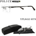 POLICE ポリス メガネフレーム VPL943J-0579 眼鏡 ブランド 伊達メガネ 度付き 青色光カット パソコン用 メンズ・レディース 男性用・女性用 ライトグレー 縁ナシ