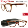 レイバン RayBan メガネフレーム RB5310F-5237 【送料無料・代引手数料無料】 眼鏡 ブランド 伊達メガネ 度付き ブラウンデミ メンズ・レディース セル glasspapa